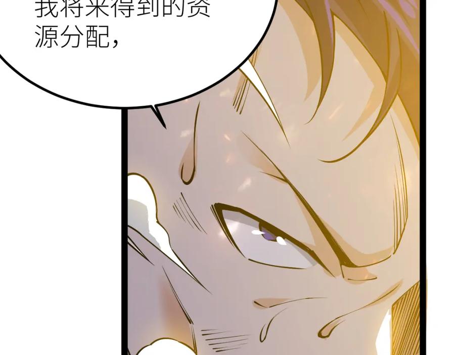 《全属性武道》第55话 怎么这么强？！ 第123页