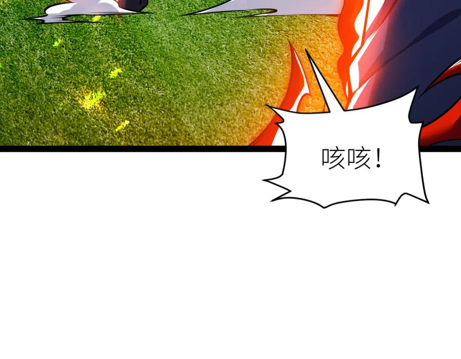 《全属性武道》第55话 怎么这么强？！ 第150页