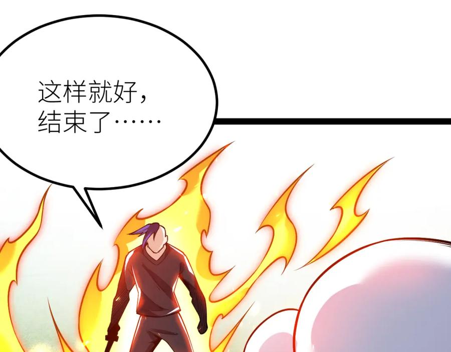 《全属性武道》第55话 怎么这么强？！ 第129页