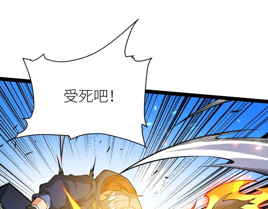 《全属性武道》第55话 怎么这么强？！ 第15页