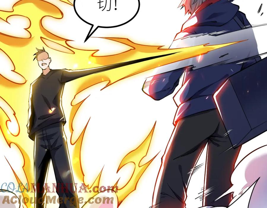 《全属性武道》第55话 怎么这么强？！ 第24页