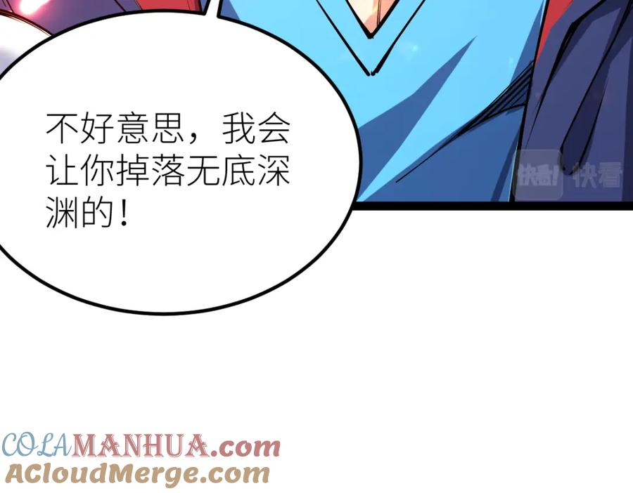 《全属性武道》第55话 怎么这么强？！ 第148页