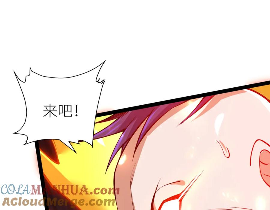《全属性武道》第55话 怎么这么强？！ 第96页