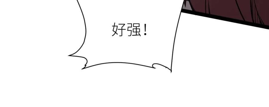 《全属性武道》第55话 怎么这么强？！ 第105页