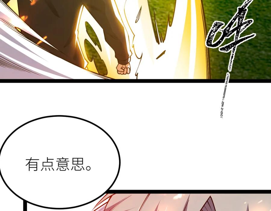 《全属性武道》第56话 你过来啊！ 第21页