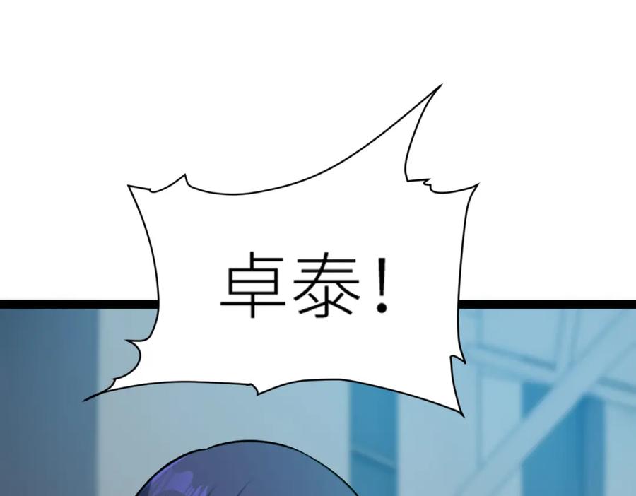 《全属性武道》第56话 你过来啊！ 第78页