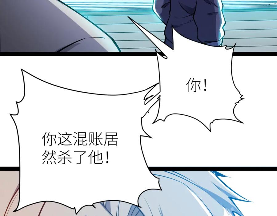 《全属性武道》第56话 你过来啊！ 第88页