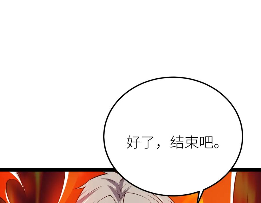 《全属性武道》第56话 你过来啊！ 第52页