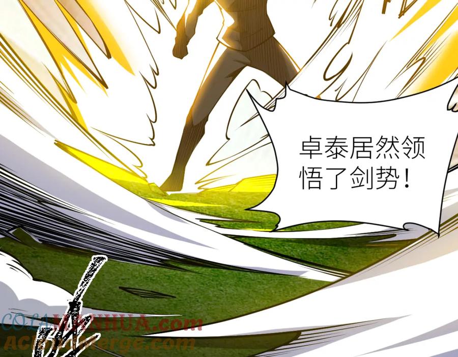 《全属性武道》第56话 你过来啊！ 第11页