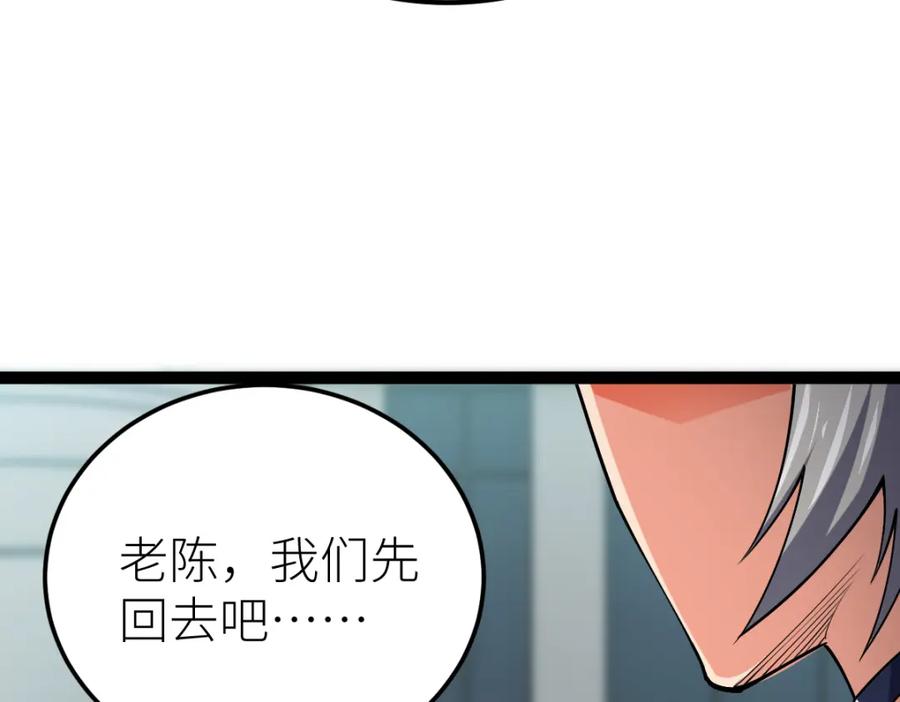 《全属性武道》第56话 你过来啊！ 第106页