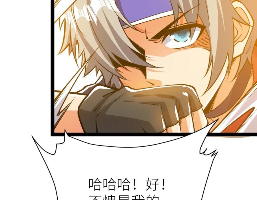 《全属性武道》第56话 你过来啊！ 第13页