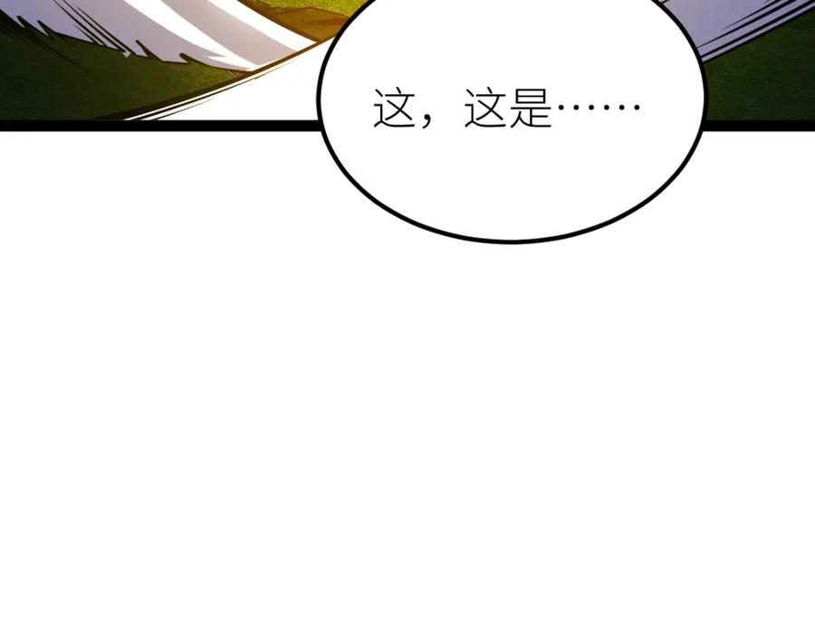 《全属性武道》第56话 你过来啊！ 第6页