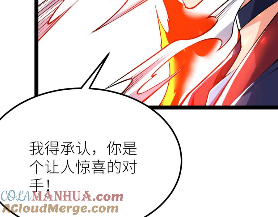 《全属性武道》第56话 你过来啊！ 第35页