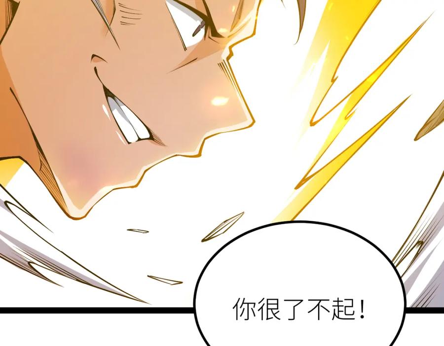 《全属性武道》第56话 你过来啊！ 第24页