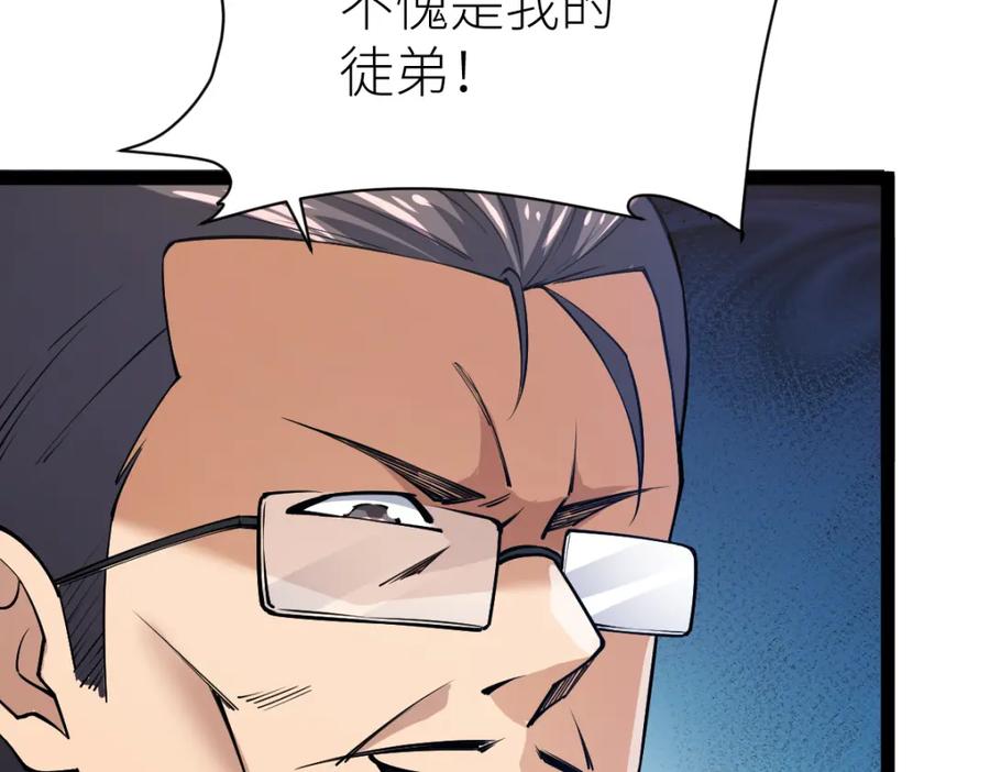 《全属性武道》第56话 你过来啊！ 第14页