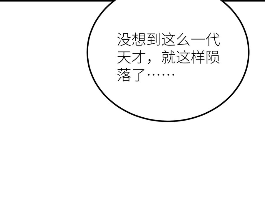 《全属性武道》第56话 你过来啊！ 第85页
