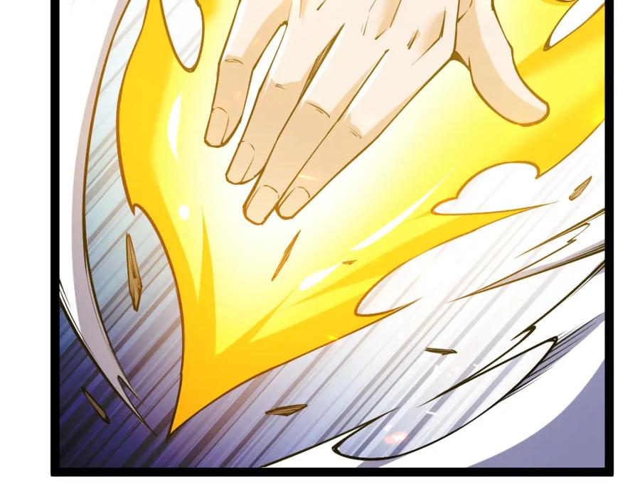 《全属性武道》第56话 你过来啊！ 第26页