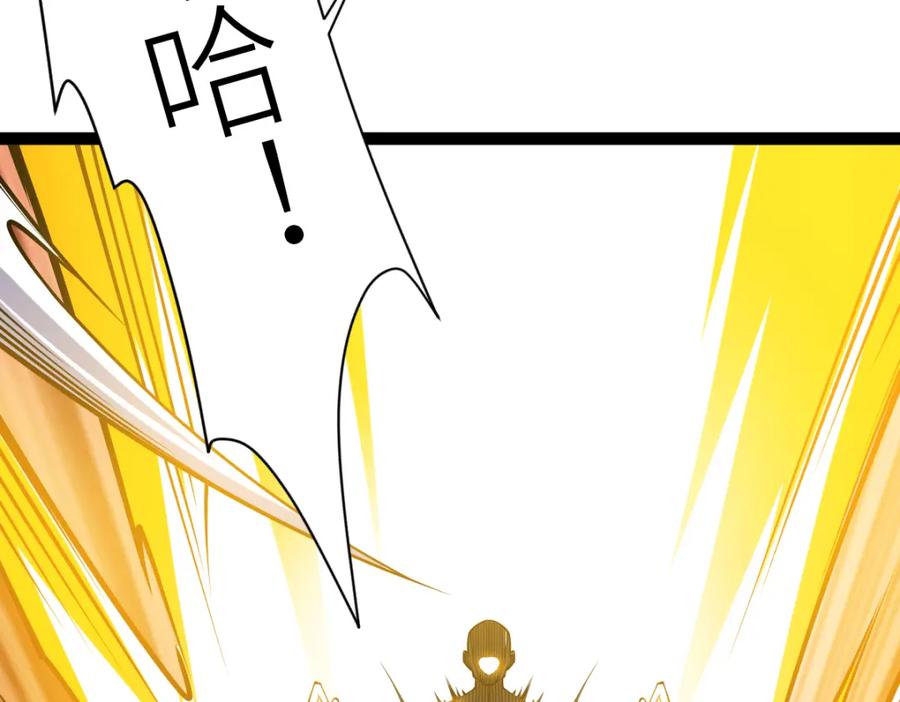 《全属性武道》第56话 你过来啊！ 第4页