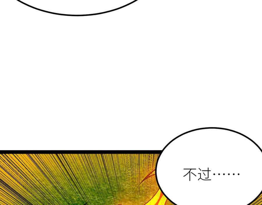 《全属性武道》第56话 你过来啊！ 第36页