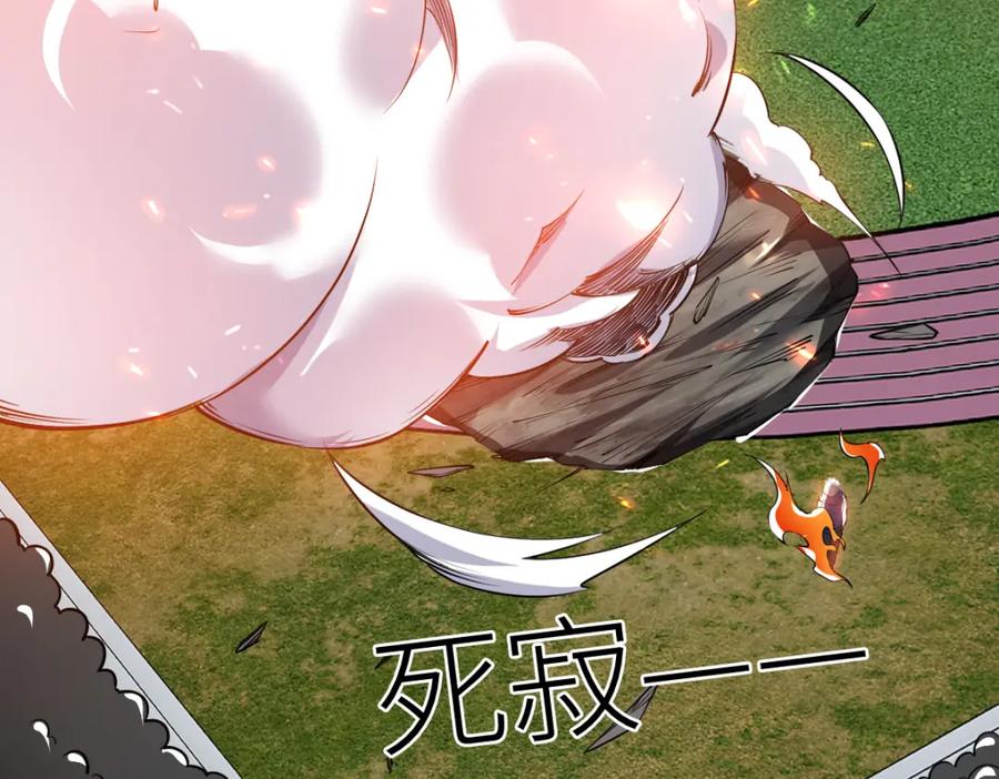 《全属性武道》第56话 你过来啊！ 第65页
