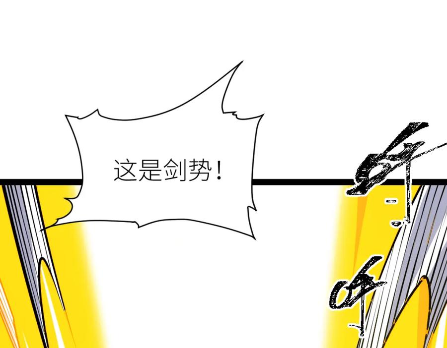 《全属性武道》第56话 你过来啊！ 第8页