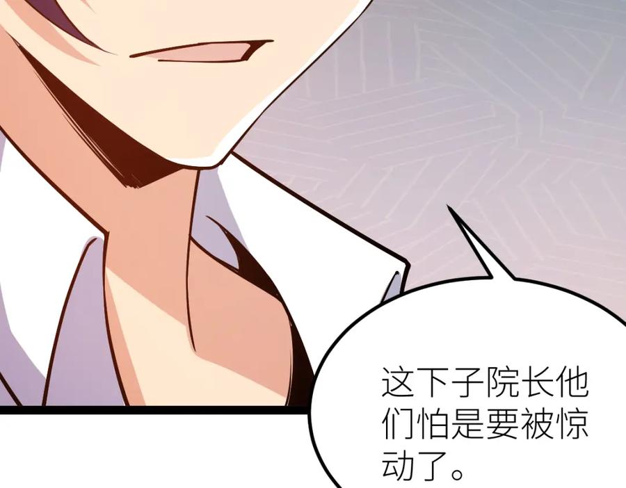 《全属性武道》第56话 你过来啊！ 第76页