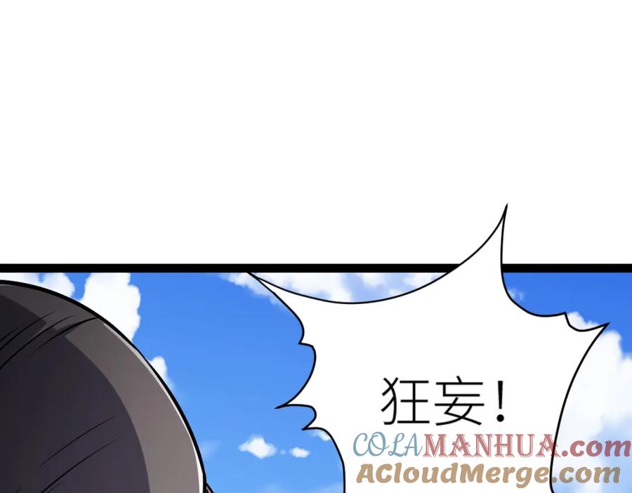 《全属性武道》第56话 你过来啊！ 第119页