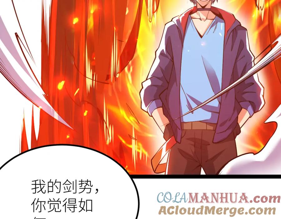 《全属性武道》第56话 你过来啊！ 第47页
