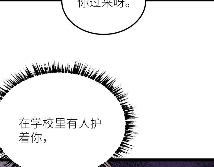 《全属性武道》第56话 你过来啊！ 第141页