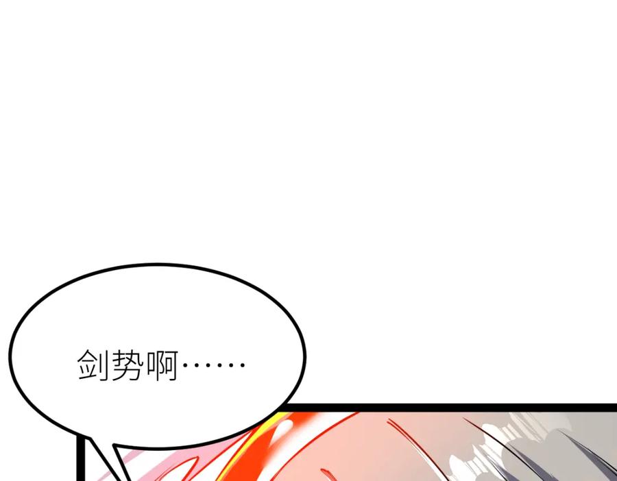 《全属性武道》第56话 你过来啊！ 第33页
