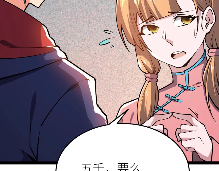《全属性武道》第57话 采药任务 第150页