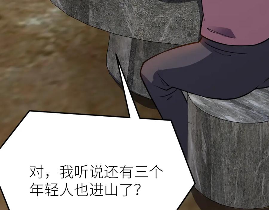 《全属性武道》第57话 采药任务 第132页