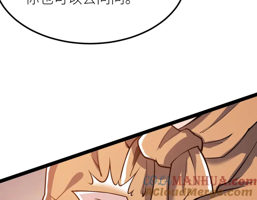《全属性武道》第57话 采药任务 第113页