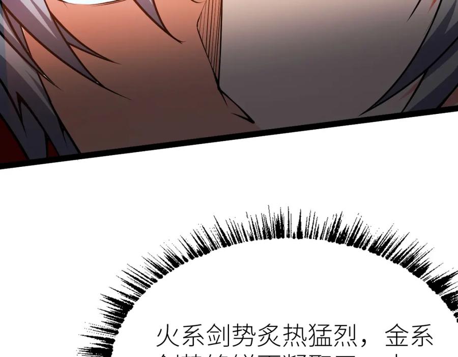 《全属性武道》第57话 采药任务 第14页