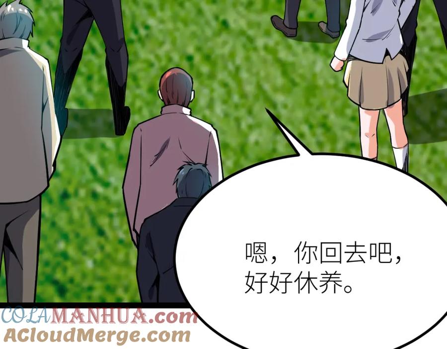 《全属性武道》第57话 采药任务 第9页