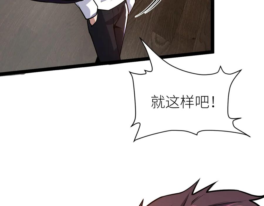 《全属性武道》第57话 采药任务 第51页