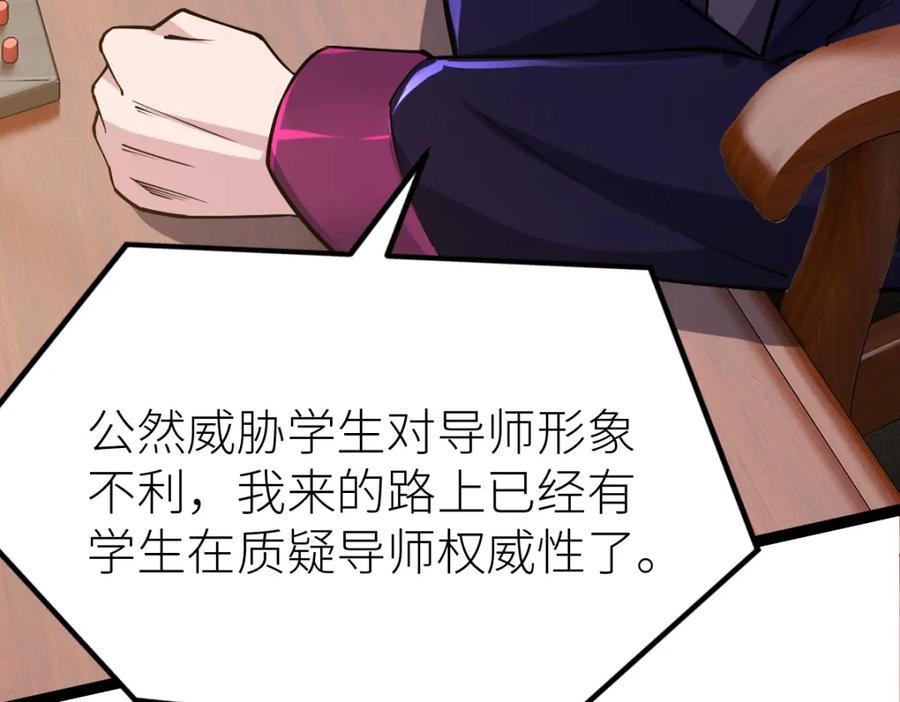 《全属性武道》第57话 采药任务 第40页