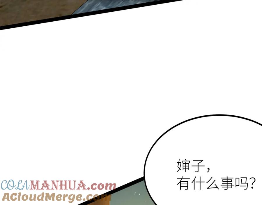 《全属性武道》第57话 采药任务 第121页