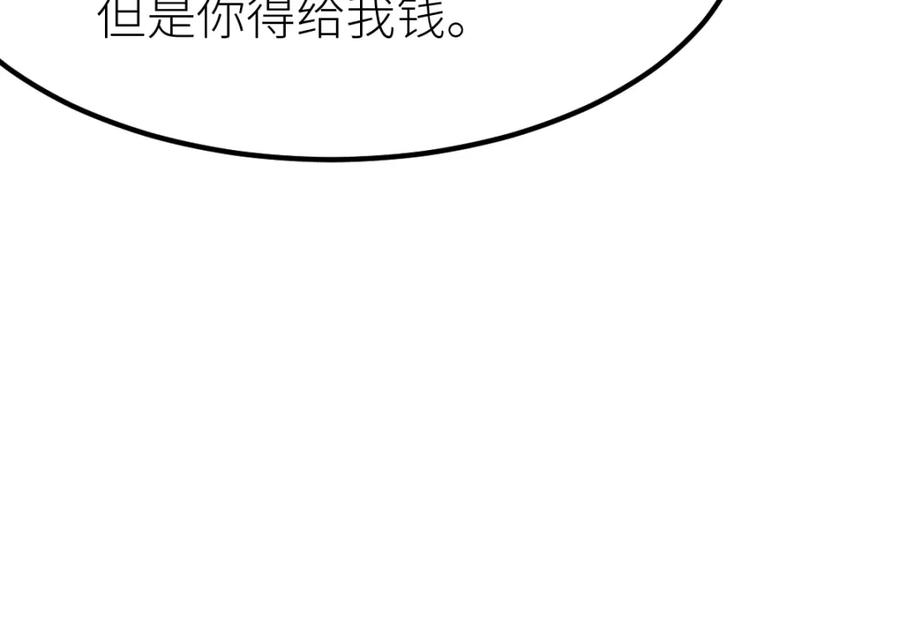 《全属性武道》第57话 采药任务 第147页
