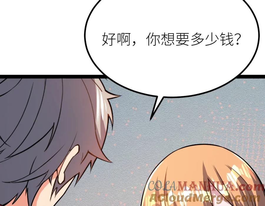 《全属性武道》第57话 采药任务 第149页