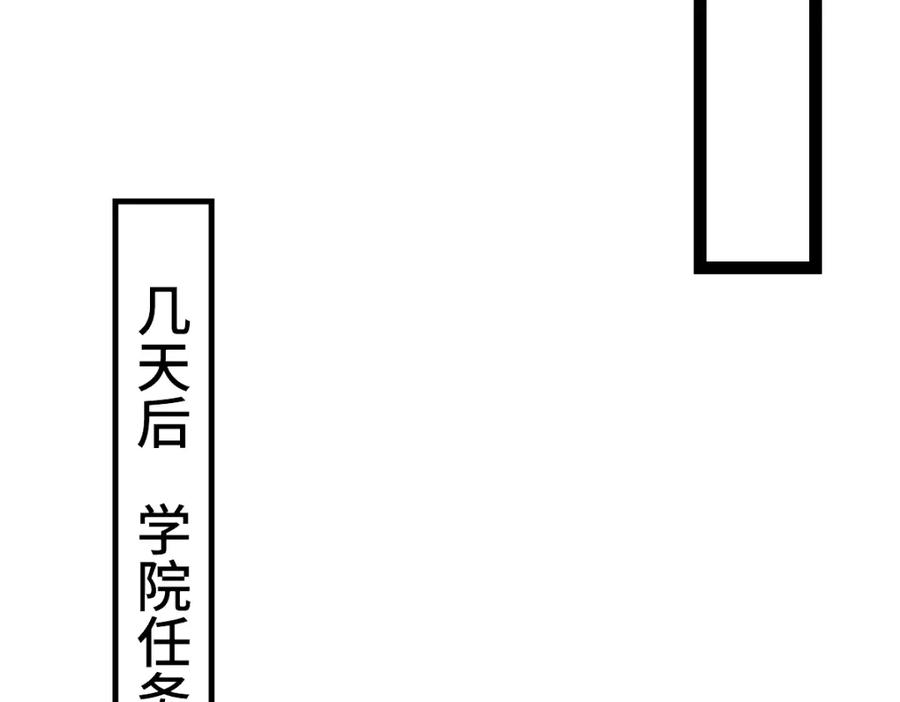《全属性武道》第57话 采药任务 第58页