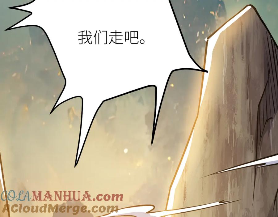 《全属性武道》第57话 采药任务 第161页