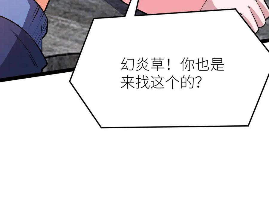 《全属性武道》第57话 采药任务 第136页