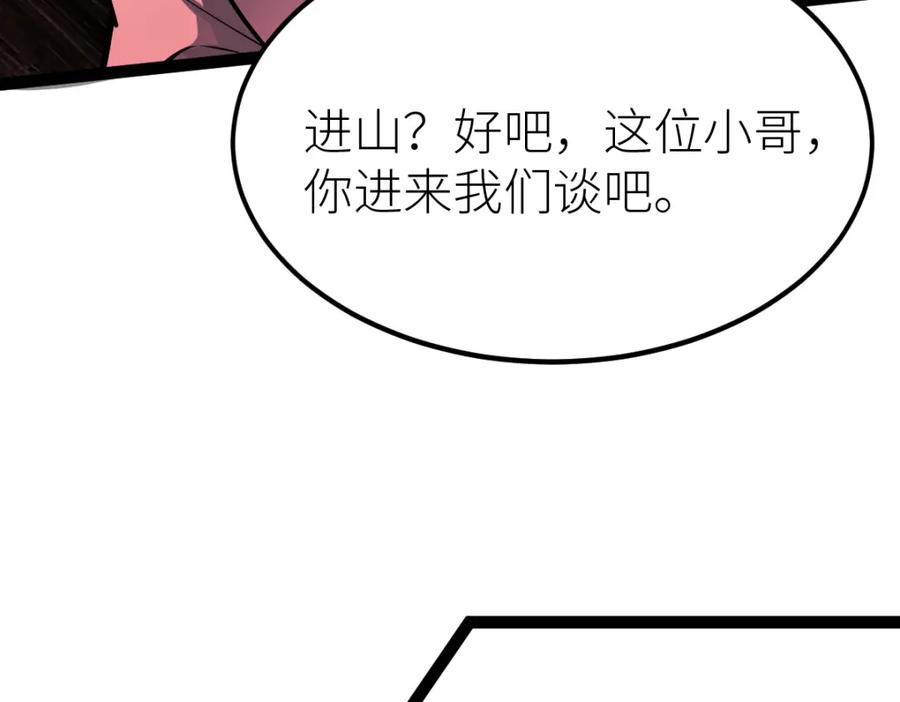 《全属性武道》第57话 采药任务 第128页