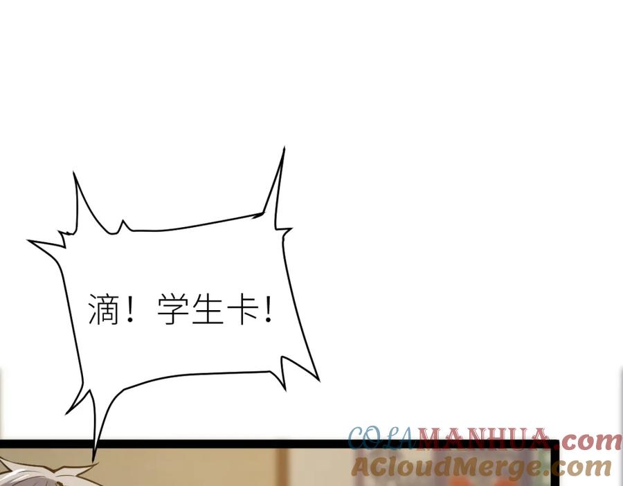 《全属性武道》第57话 采药任务 第65页