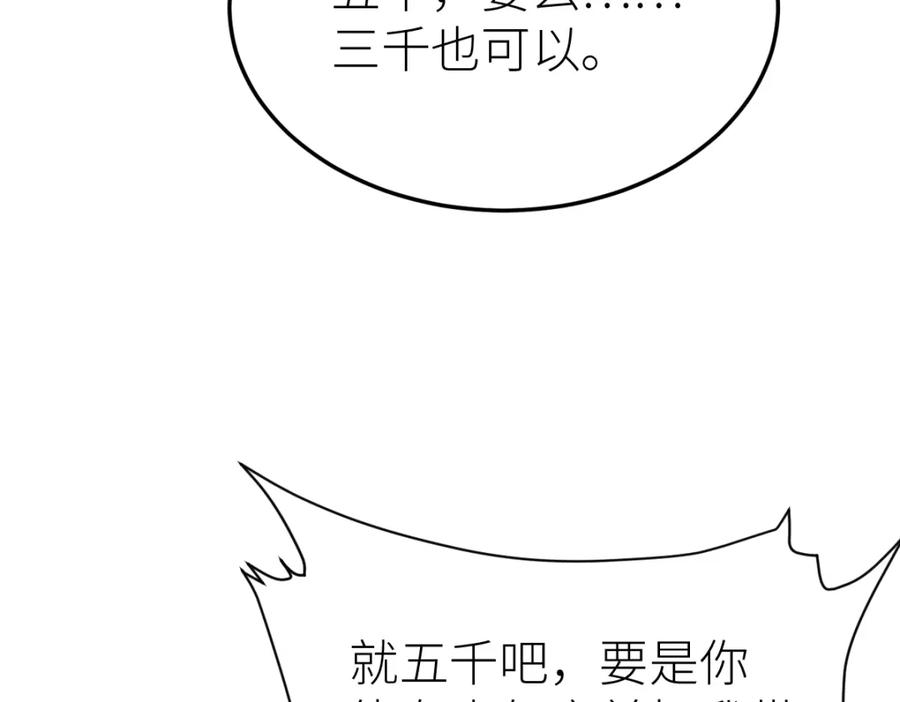 《全属性武道》第57话 采药任务 第151页