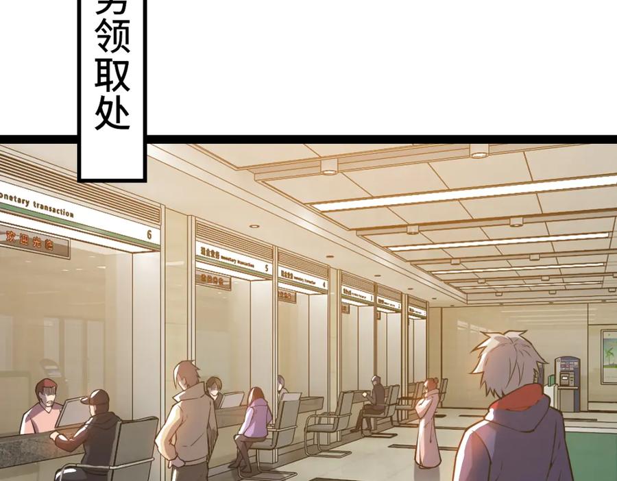 《全属性武道》第57话 采药任务 第59页