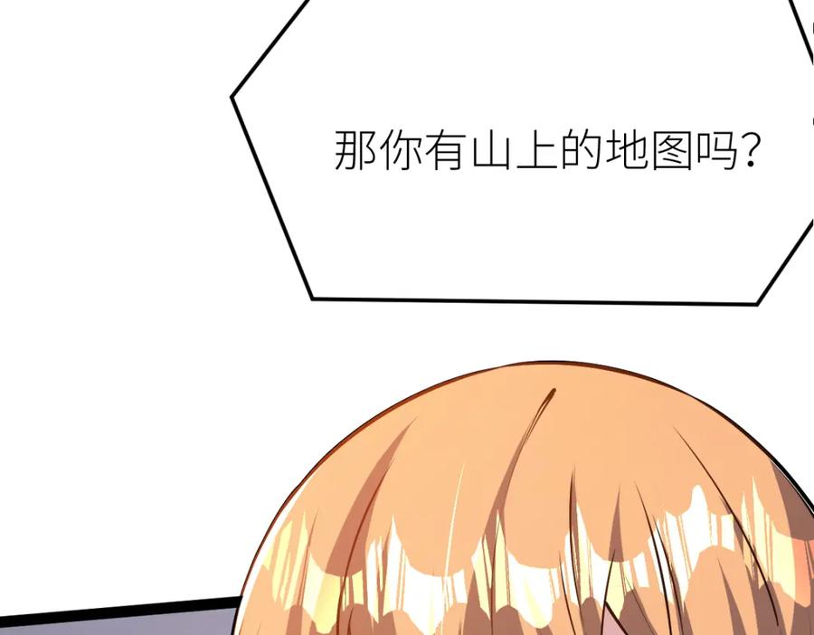 《全属性武道》第57话 采药任务 第142页