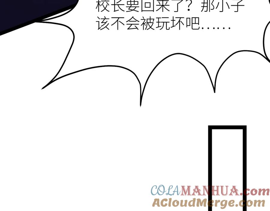 《全属性武道》第57话 采药任务 第57页