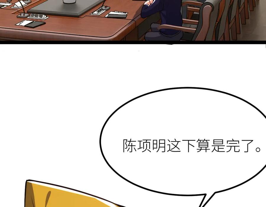 《全属性武道》第57话 采药任务 第26页